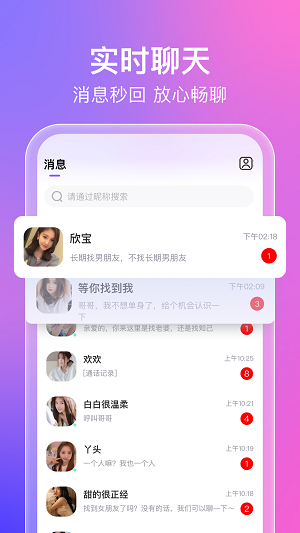 蜜意平台  v1.0.1图3