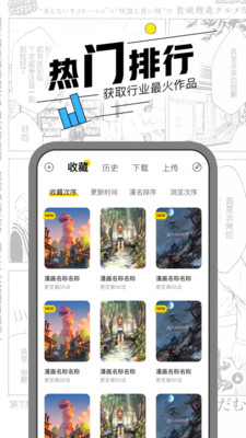 漫节奏漫画2024  v1.0.0图2