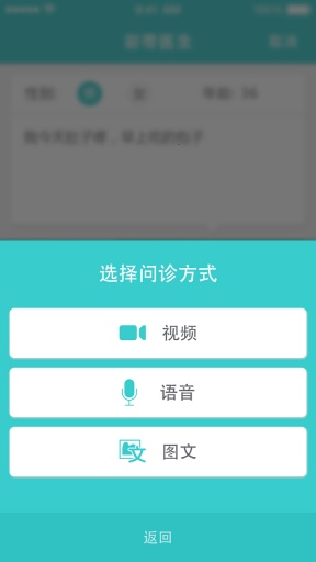 彩带医生  v2.4.3图3