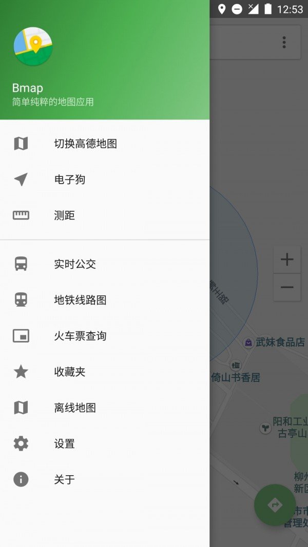 白马地图会员版  v7.220128.fea81e26图3