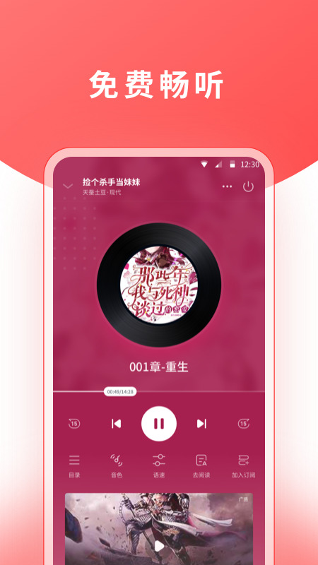 红莓听书2024  v1.17.0图3