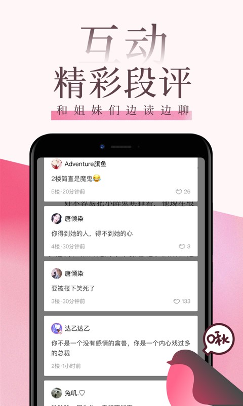 红袖读书2018  v7.23.2图3