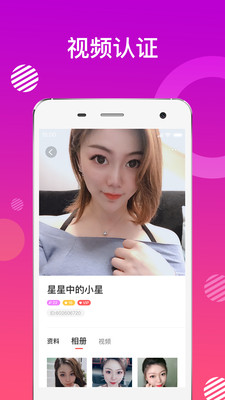 蜜友约会  v6.7.8图2