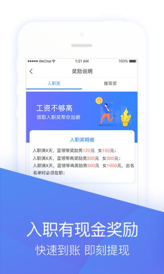 蓝领带  v4.6.2图3