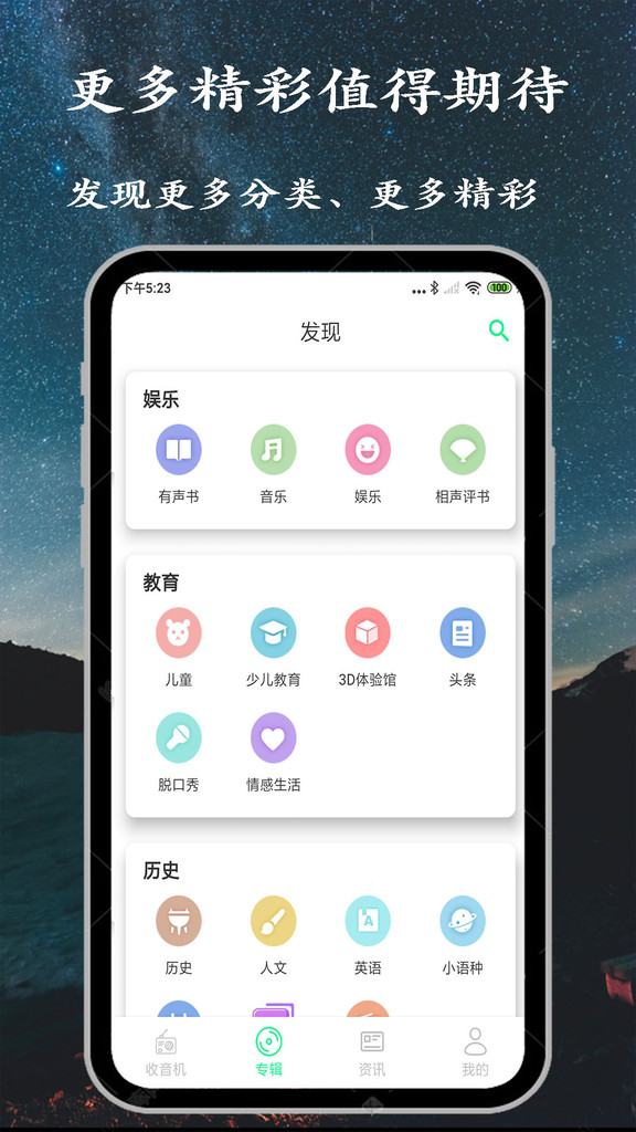 小FM电台下载  v1.0.0图1