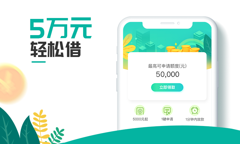 领分期  v1.4.2图4