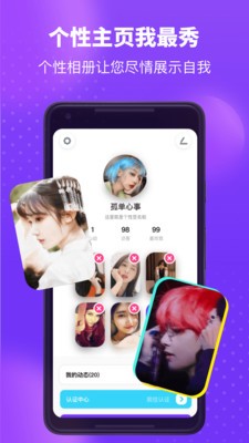 皮蛋约会交友2023  v2.3.3图1