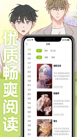 画耽漫画网免费阅读  v1.0.1图1