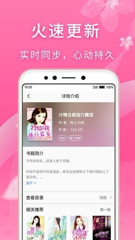 红豆小说安卓版  v1.0.8图3