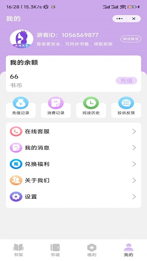 琉璃文学app