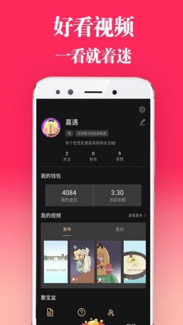 长豆短视频安卓版  v1.5.1图2