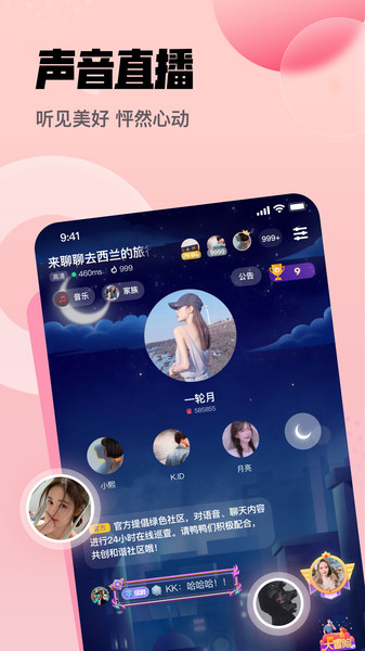 拿拿语音app  v1.0图3