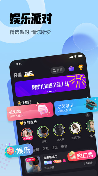 拿拿语音app  v1.0图1