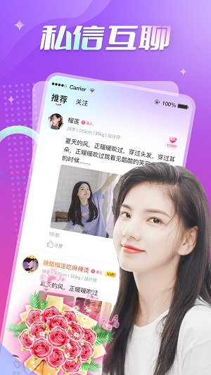 秘密牵手约会app  v1.0.0图1