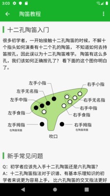 快乐谱最新版  v1.0.0图2