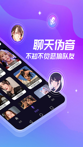 优音变声器  v2.9.5图2