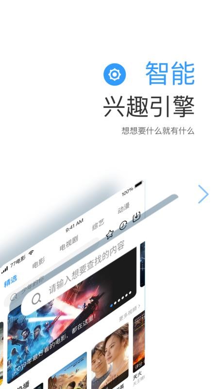 七七影视大全2020年下载  v1.1图3