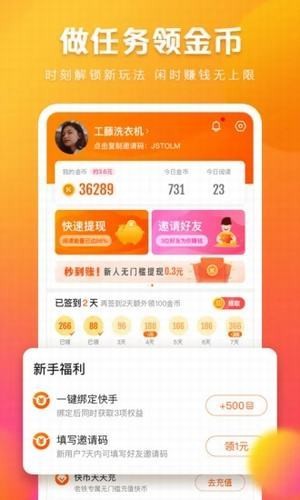 快看点2023年版  v2.0.3.203图3