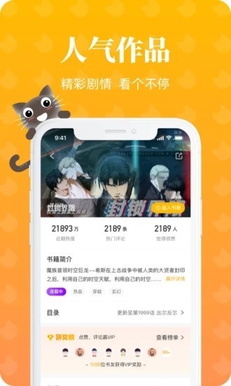 懒猫漫画aPP下载  v1.2.0图2