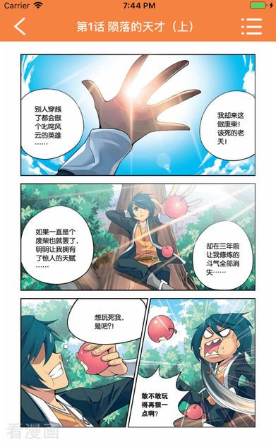 漫画星球下载苹果手机  v3.38图2