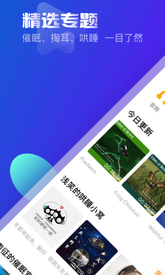 耳萌旧版本下载2.9.8  v2.2.6图2