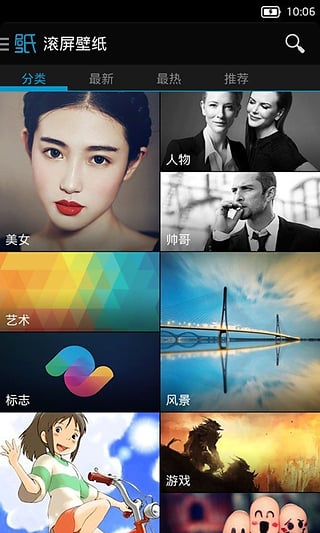 好壁纸  v3.4图3