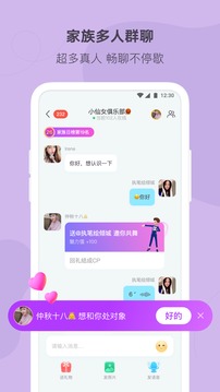 陌多多免费聊天免费版  v1.5.5图1