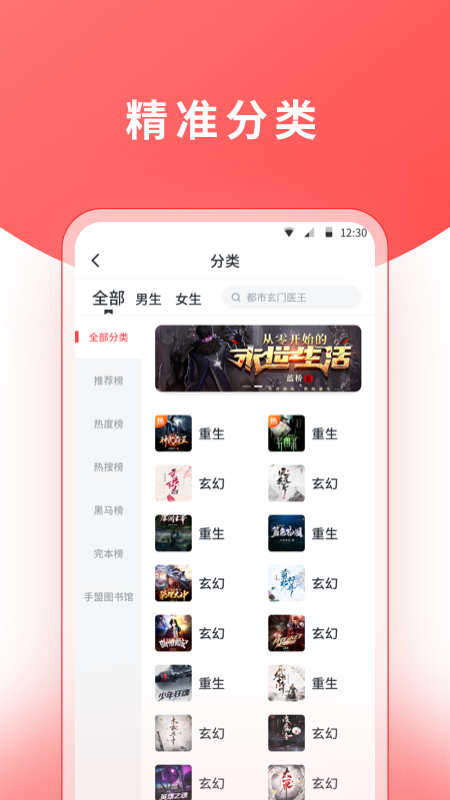 红莓听书app  v1.17.0图2