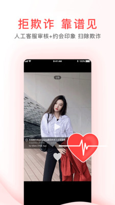 觅喜交友app  v1.0图1