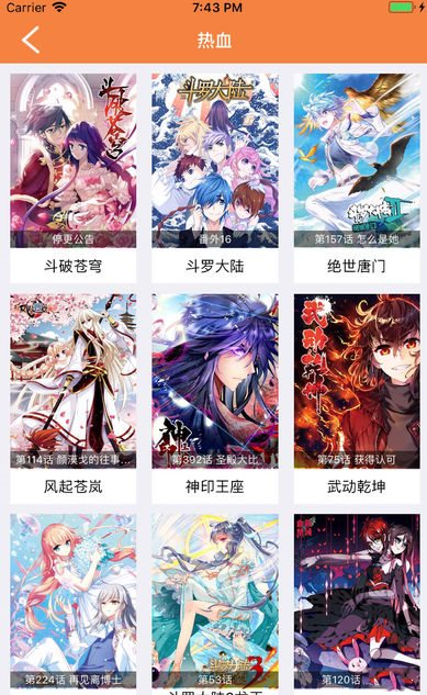 漫画星球下载苹果手机  v3.38图1