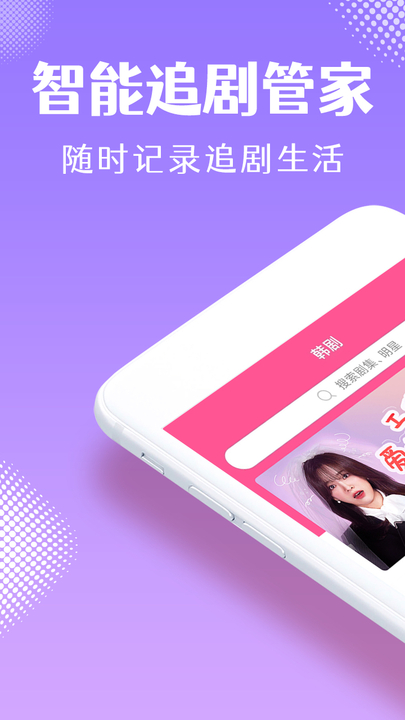 韩小圈官网app下载电视  v1.6图3