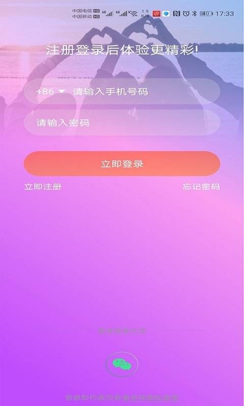 星愿直播app