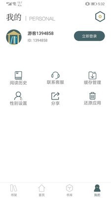 经典小说亭2024  v2.7.0图1