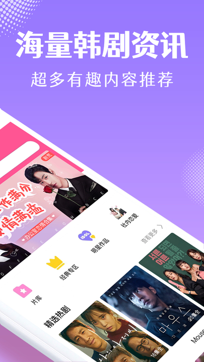 韩小圈苹果手机  v1.6图2