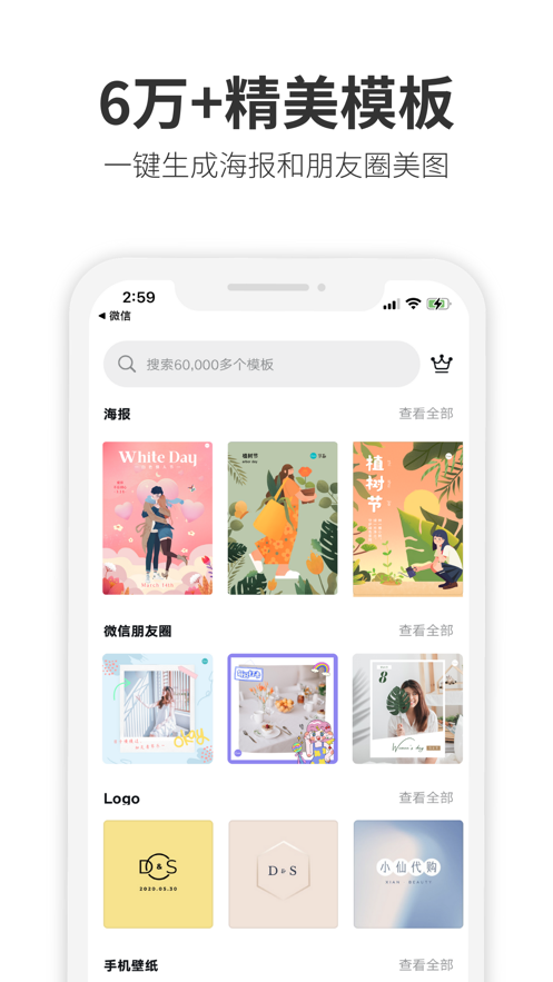 canva可画最新版破解版  v2.1图3