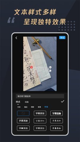 视频加字幕大师  v1.0.3图1