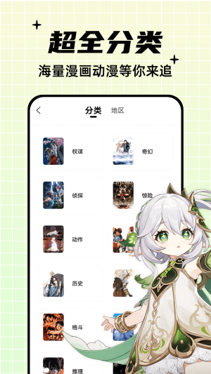 酷笔漫画免费正版下载安装  v1.0.0图3