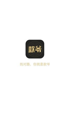 款爷贷2023  v1.0.0图3