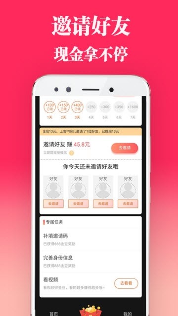 长豆短视频安卓版  v1.5.1图4