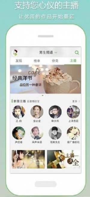 恋听网有声小说在线听书京城十案  v6.5.0图3