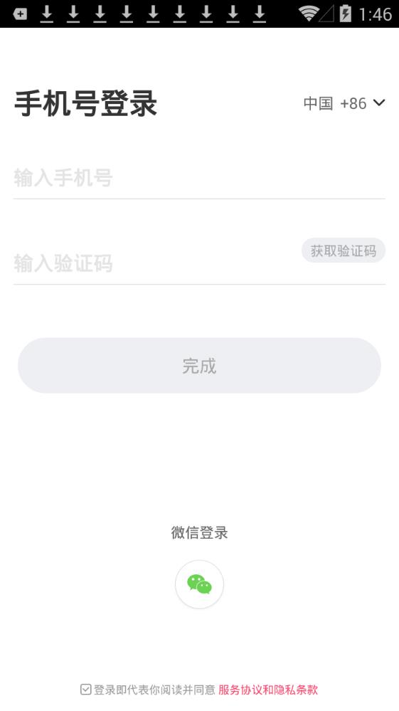 扩圈交友2024  v1.0图2