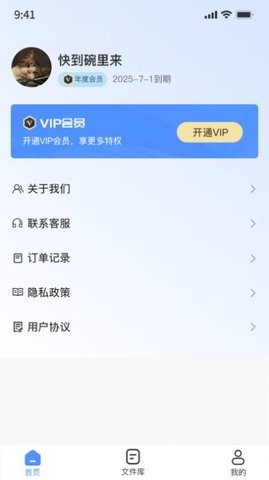 小丸图片格式转换器  v1.0图1