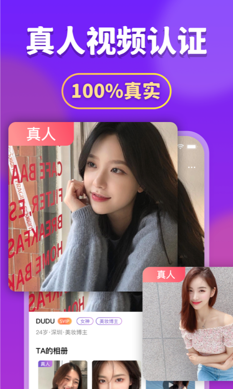 面具约会app  v1.1图2