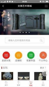 文锦艺术  v2.0.20图3