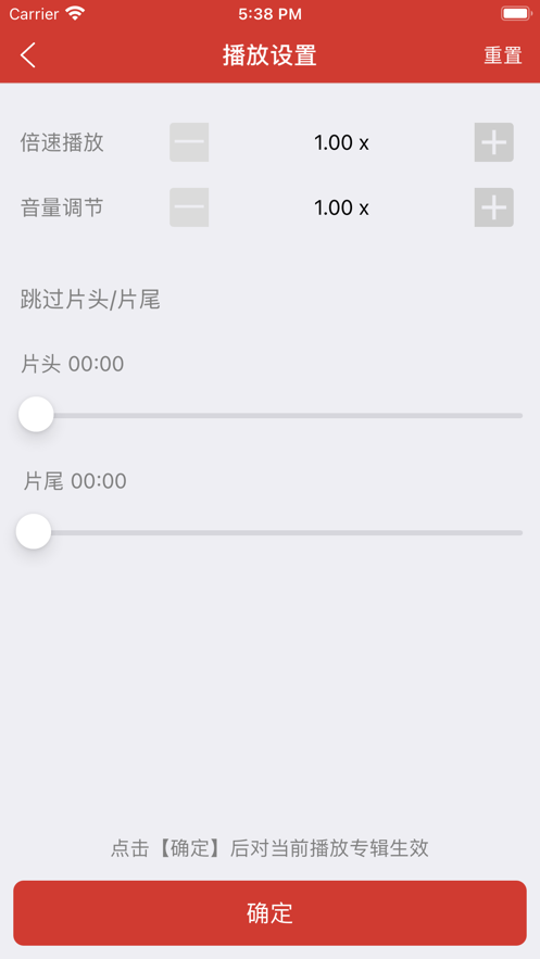 老白故事听书苹果版下载安装  v1.0图3