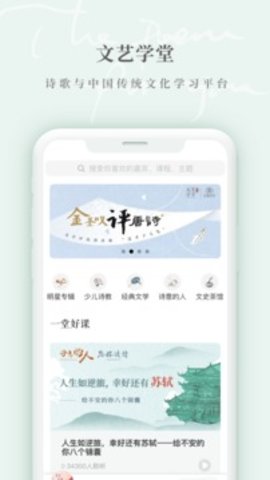 为你读诗  v1.5.6图1