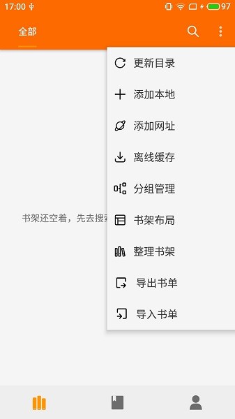 葫芦小说最新版  v1.0图2