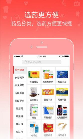 智慧药店  v1.5.1图3