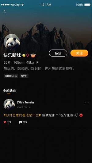 拉比app  v1.1.2图1