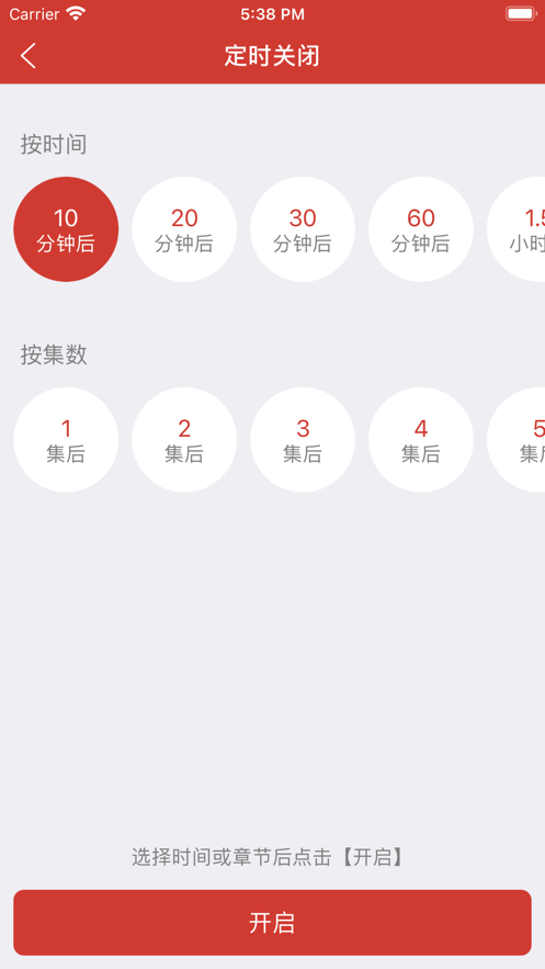 老白故事听书苹果版下载安装  v1.0图2